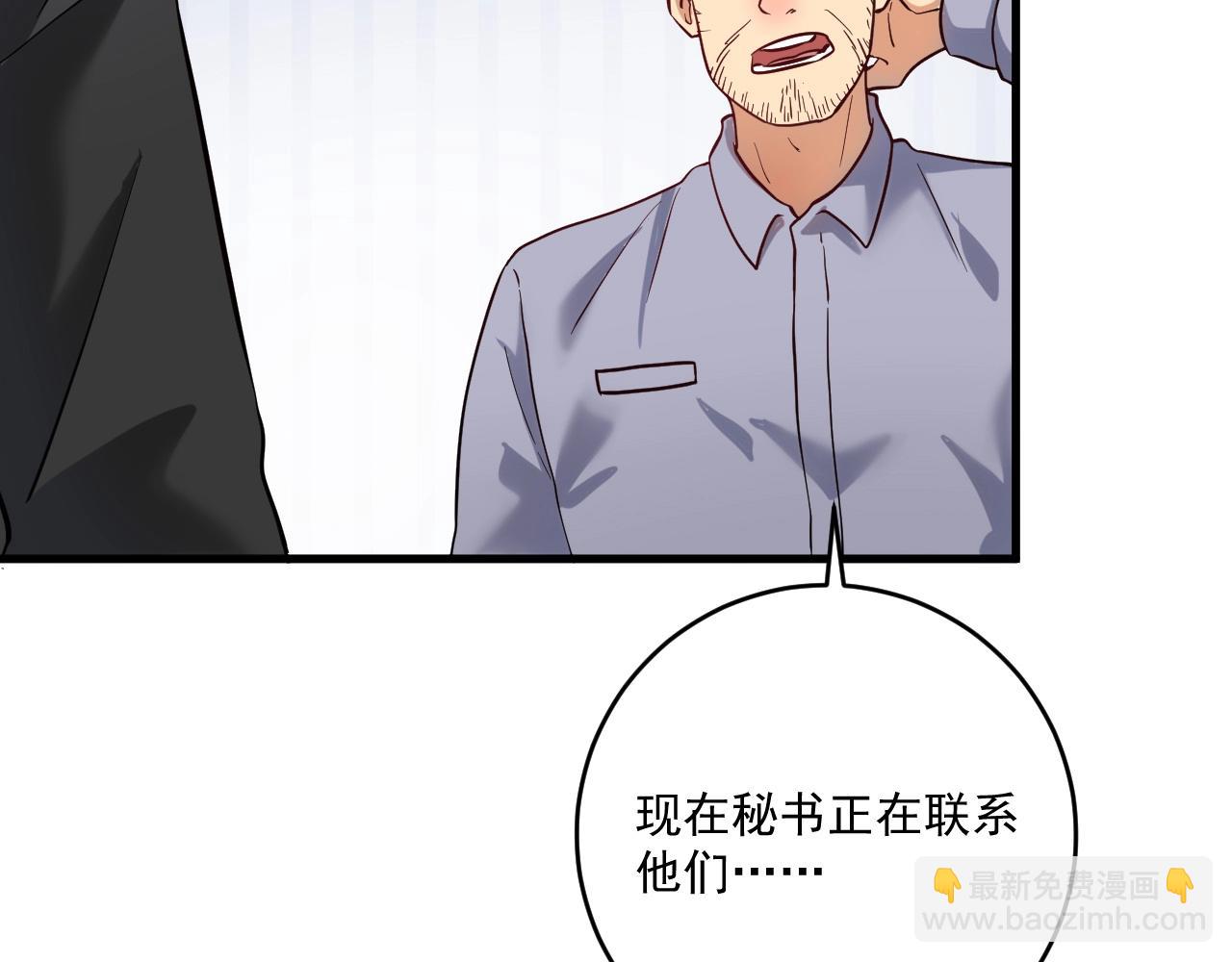 🍘我的成就有点多 第185话 裁判风波 第29页