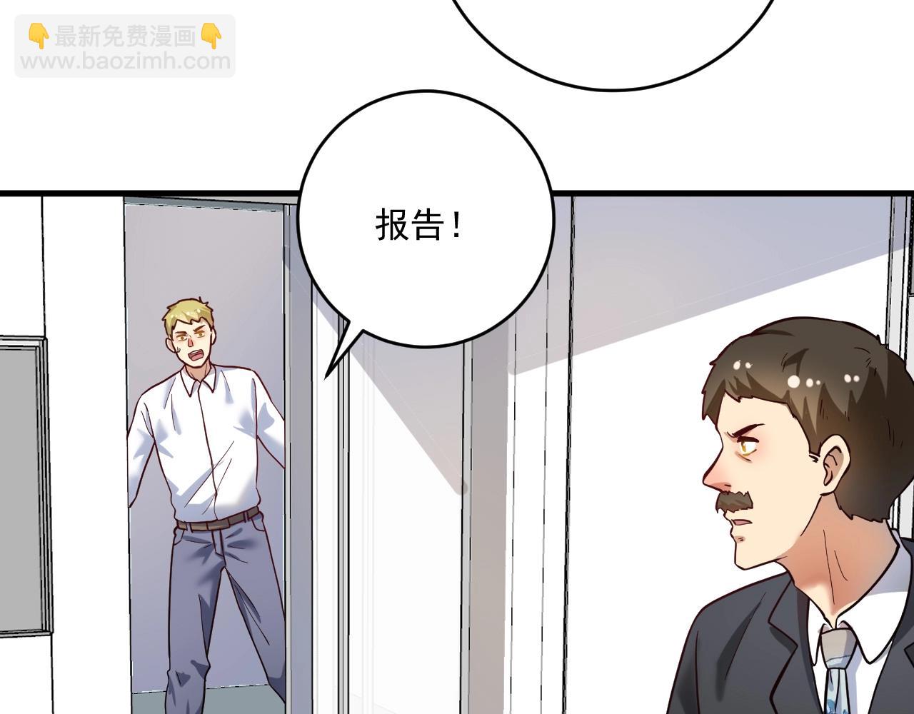 🍘我的成就有点多 第185话 裁判风波 第30页