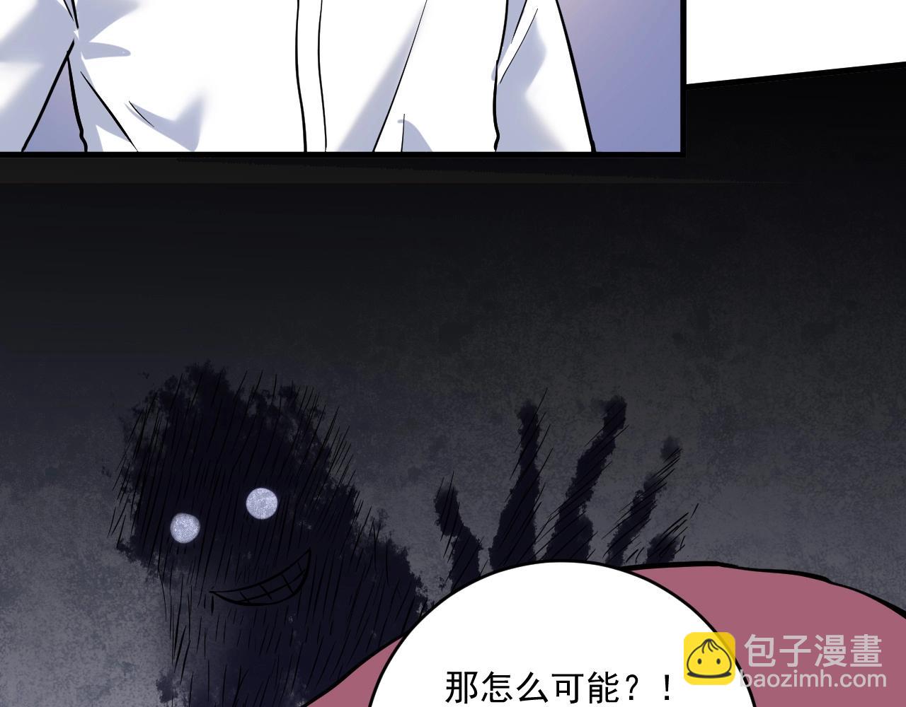 🍘我的成就有点多 第185话 裁判风波 第33页