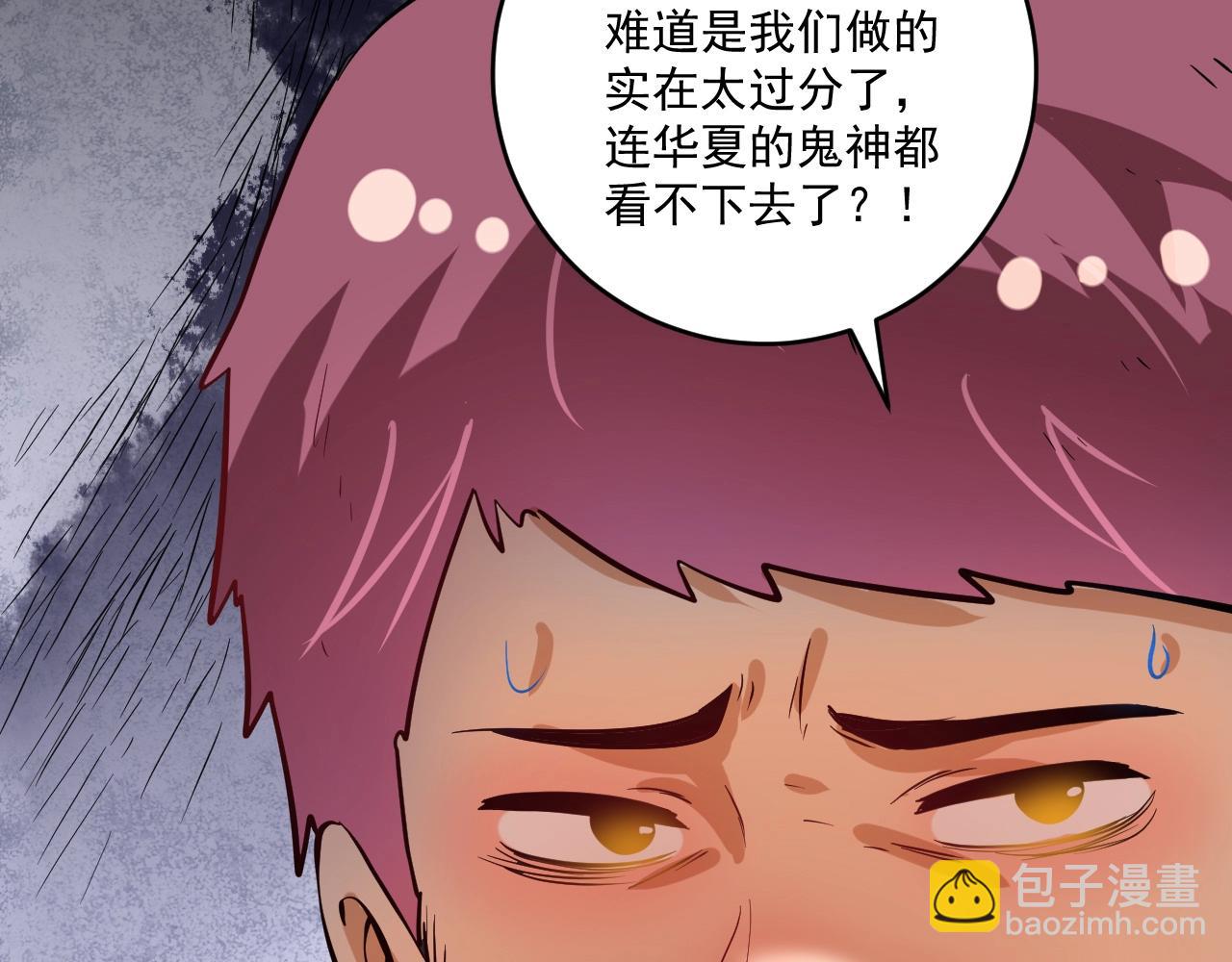 🍘我的成就有点多 第185话 裁判风波 第34页