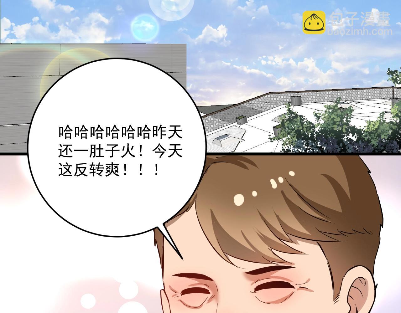 🍘我的成就有点多 第185话 裁判风波 第47页
