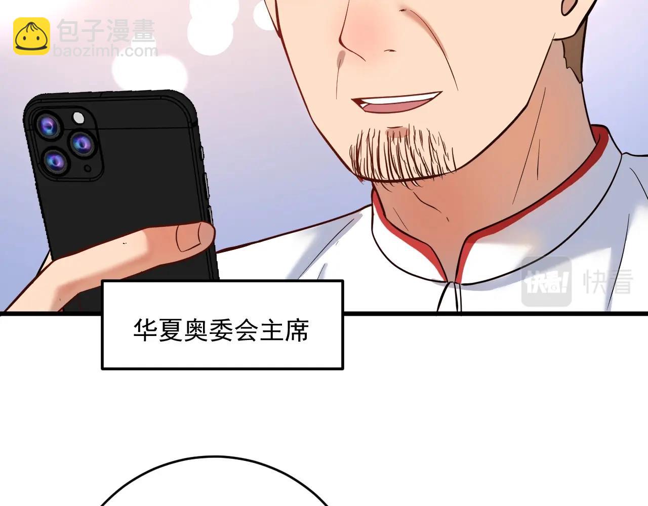 🍘我的成就有点多 第185话 裁判风波 第48页