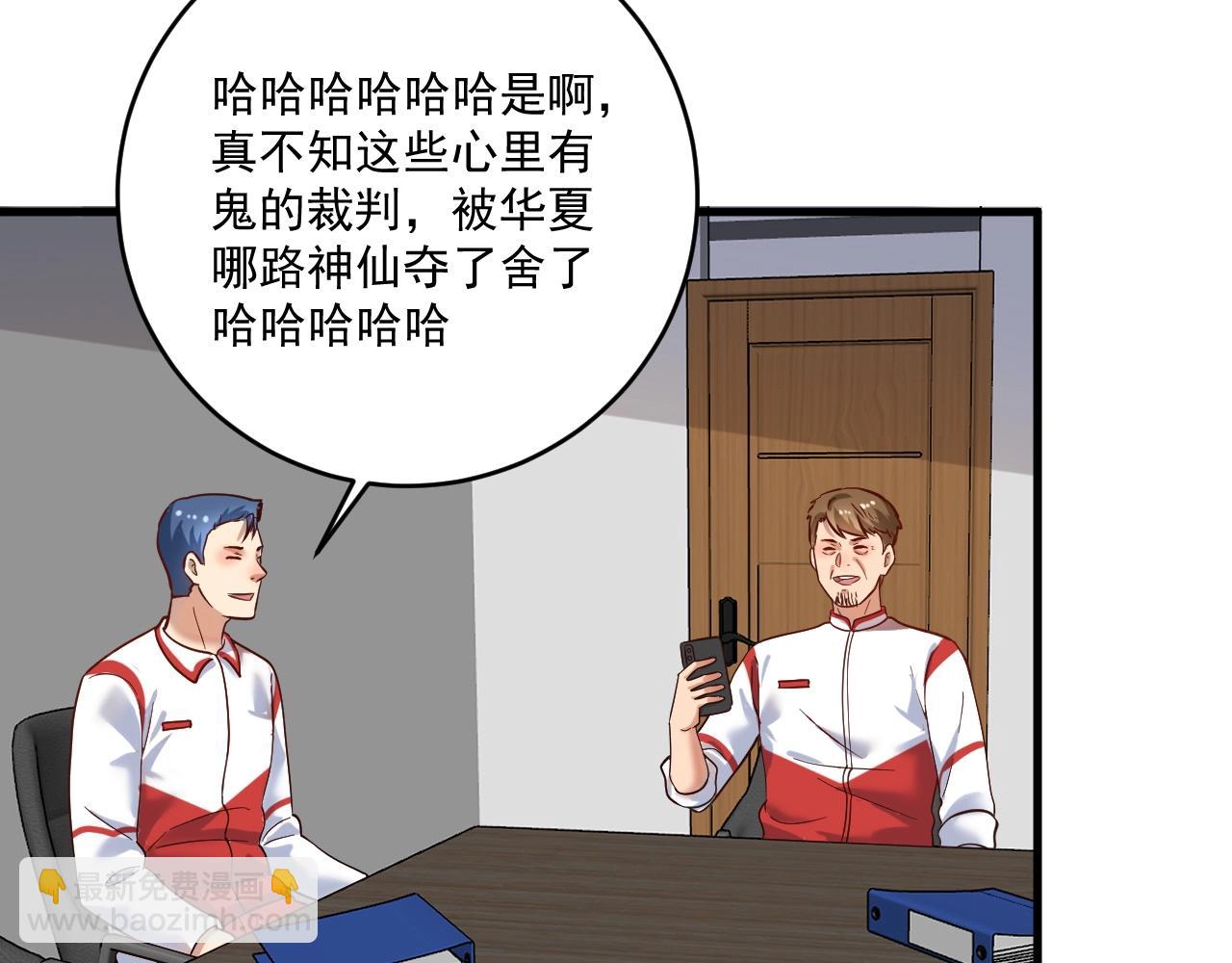 🍘我的成就有点多 第185话 裁判风波 第49页