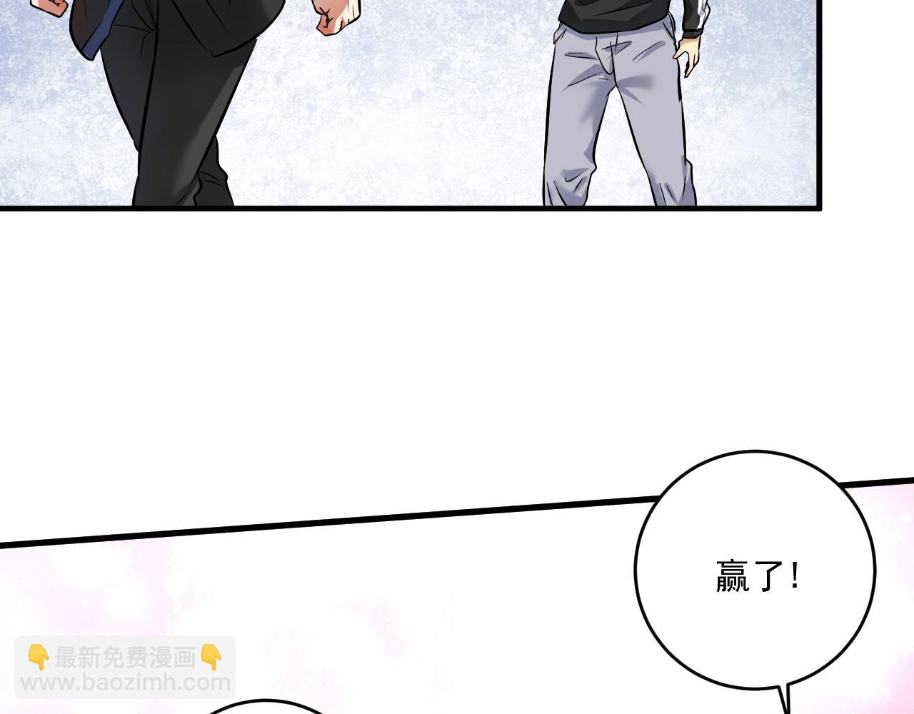 🍘我的成就有点多 第187话 孟氏独家秘籍 第11页