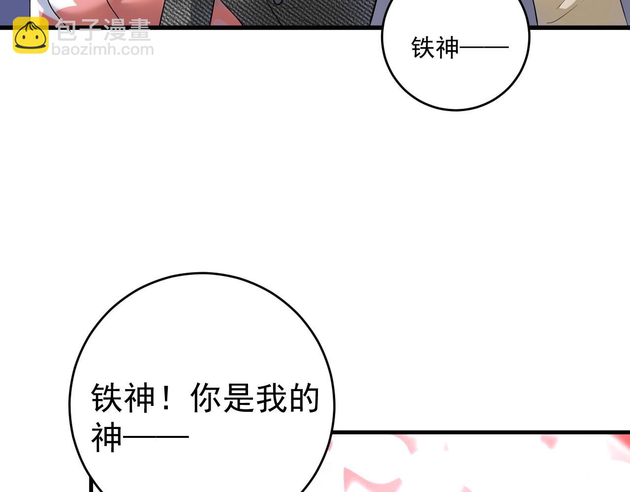 🍘我的成就有点多 第187话 孟氏独家秘籍 第13页