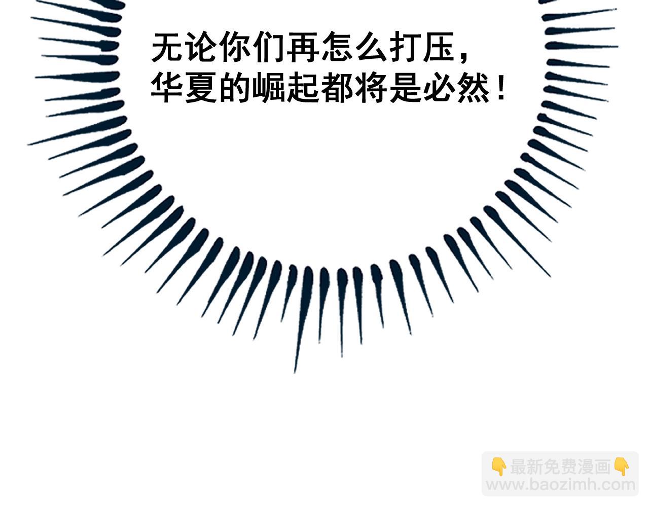 🍘我的成就有点多 第187话 孟氏独家秘籍 第22页