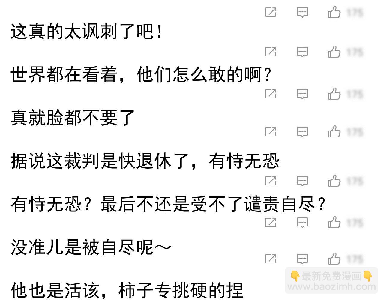 🍘我的成就有点多 第187话 孟氏独家秘籍 第25页