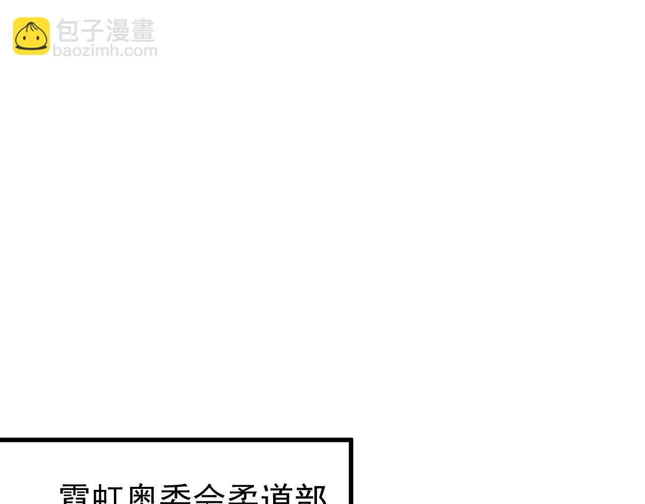 🍘我的成就有点多 第187话 孟氏独家秘籍 第27页