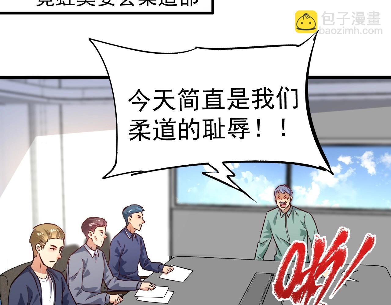 🍘我的成就有点多 第187话 孟氏独家秘籍 第28页