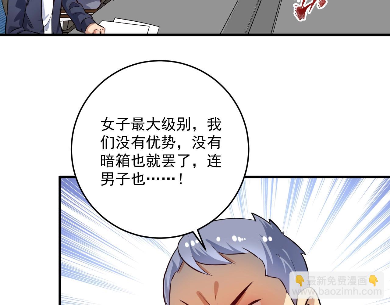 🍘我的成就有点多 第187话 孟氏独家秘籍 第29页