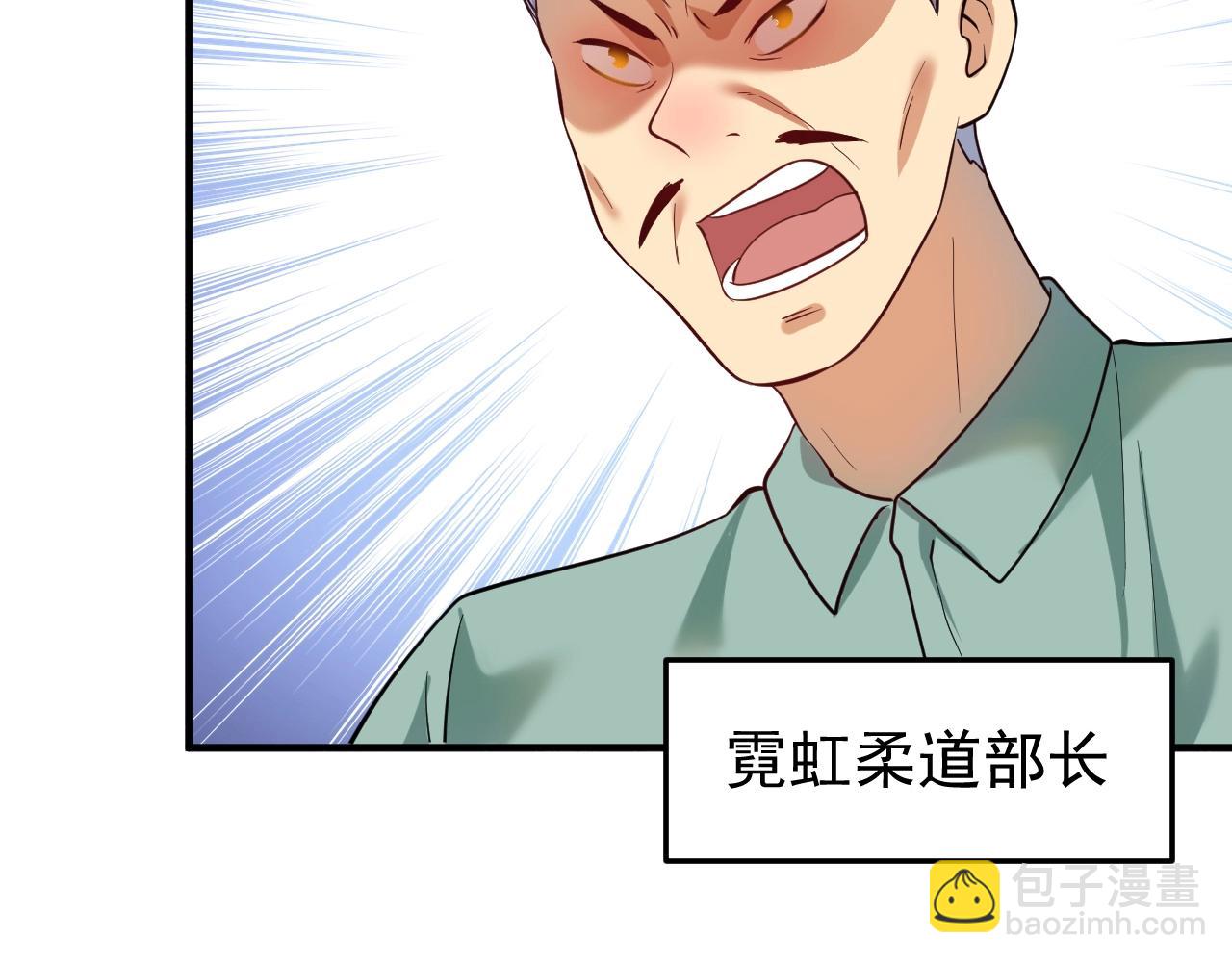 🍘我的成就有点多 第187话 孟氏独家秘籍 第30页