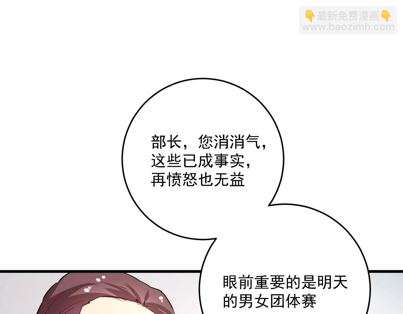 🍘我的成就有点多 第187话 孟氏独家秘籍 第31页