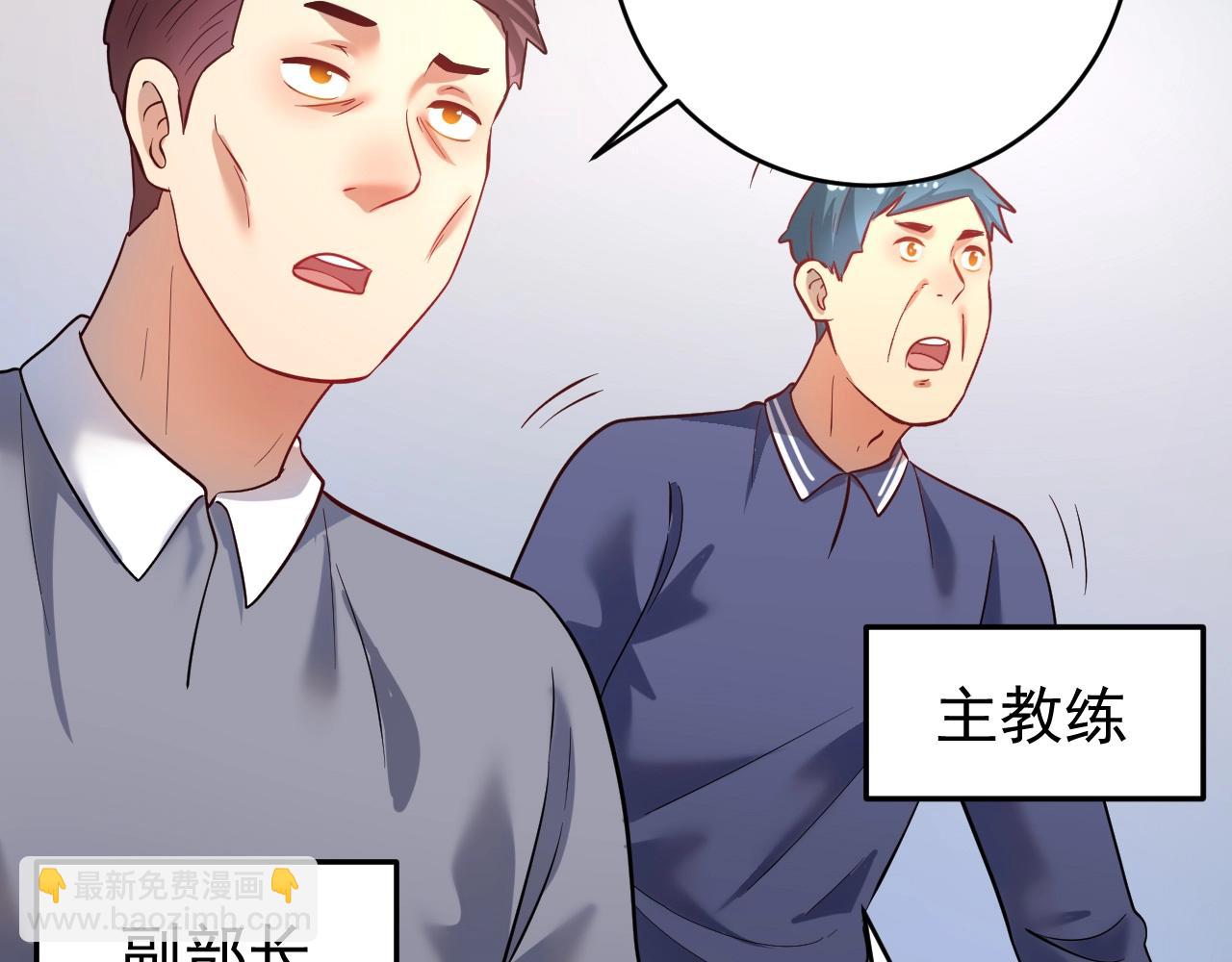🍘我的成就有点多 第187话 孟氏独家秘籍 第32页