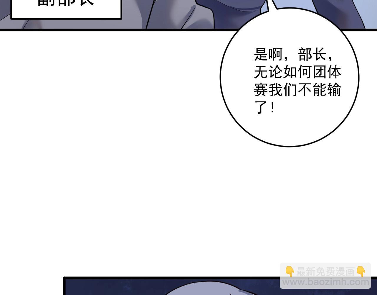 🍘我的成就有点多 第187话 孟氏独家秘籍 第33页