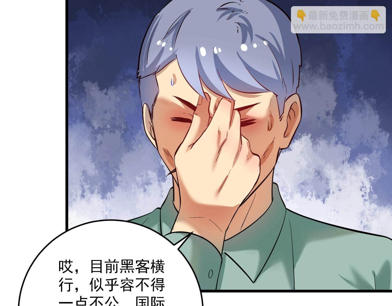 🍘我的成就有点多 第187话 孟氏独家秘籍 第34页