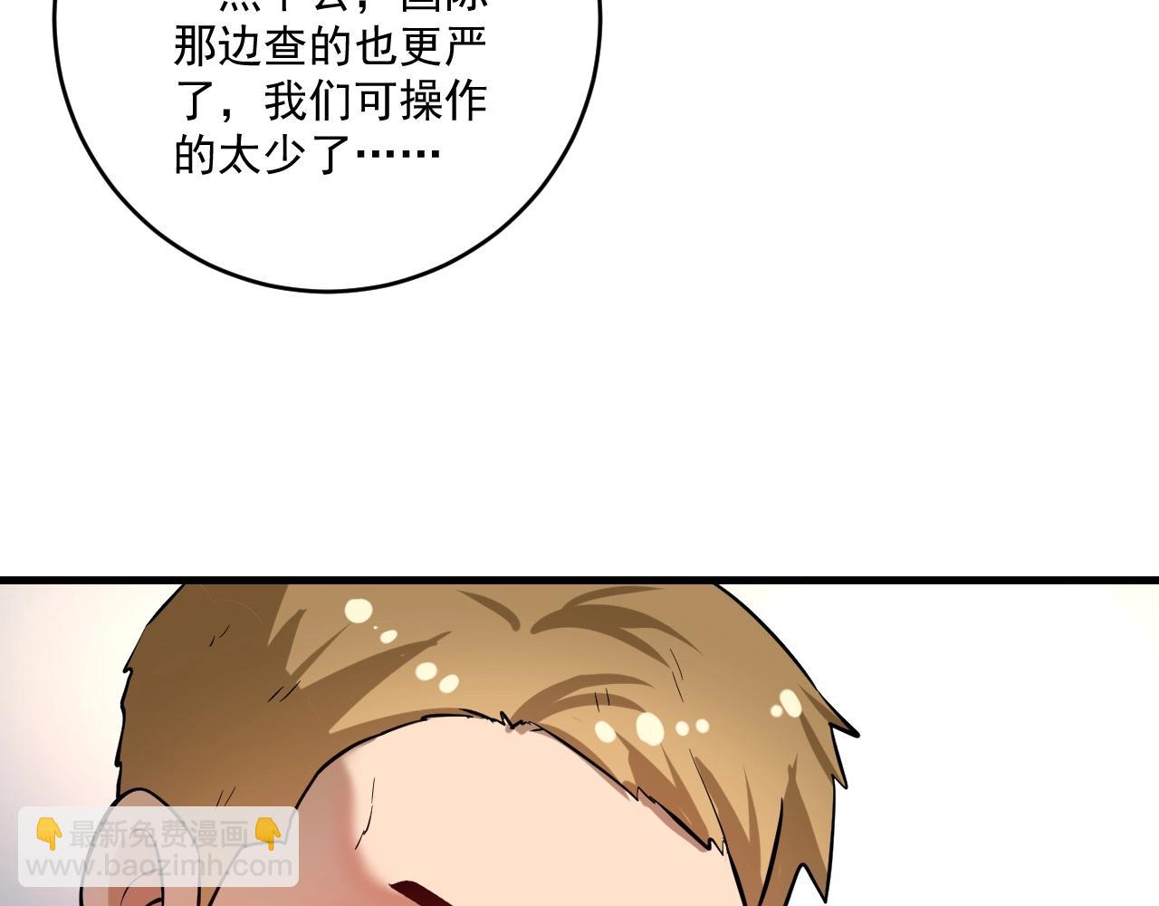 🍘我的成就有点多 第187话 孟氏独家秘籍 第35页