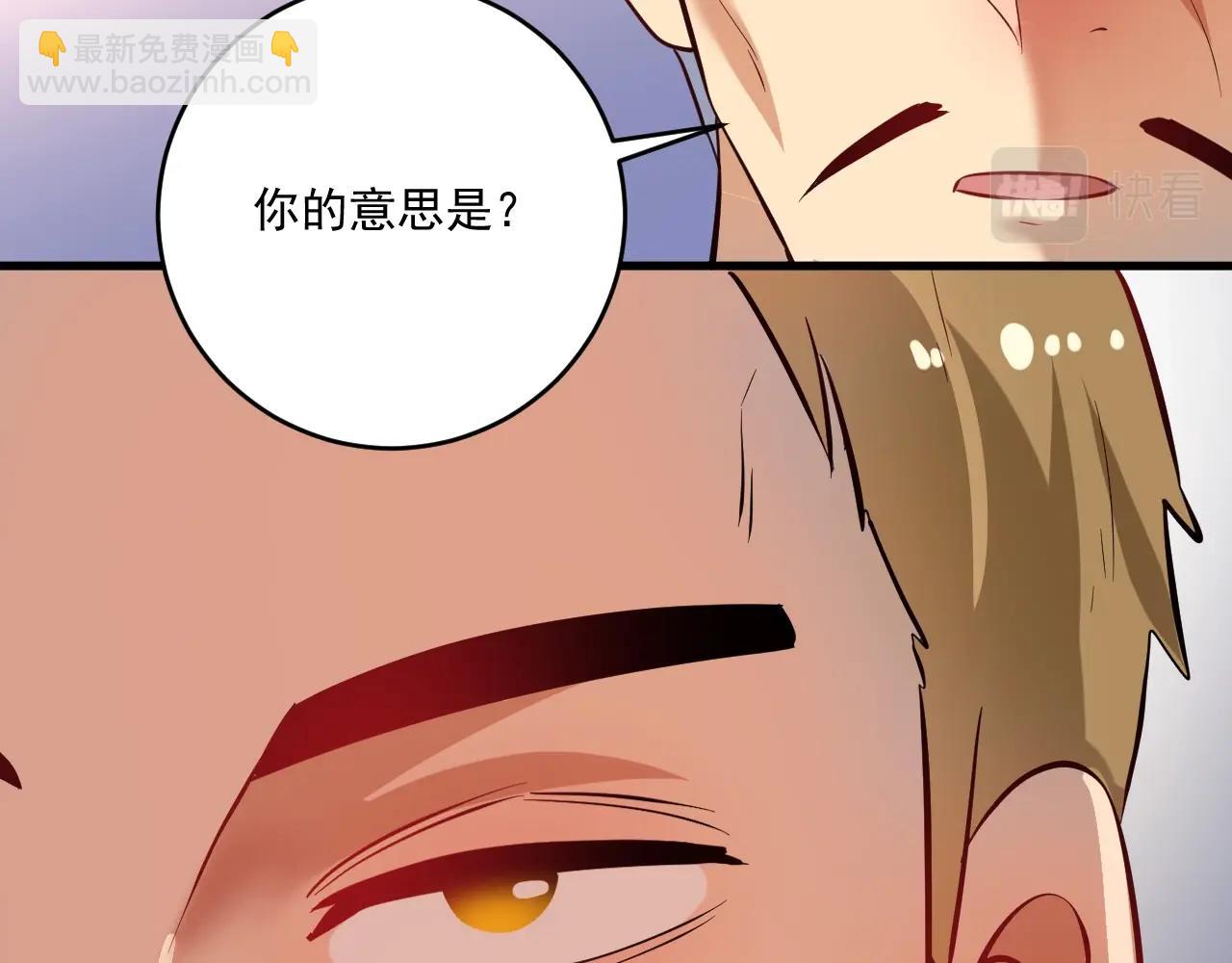 🍘我的成就有点多 第187话 孟氏独家秘籍 第38页