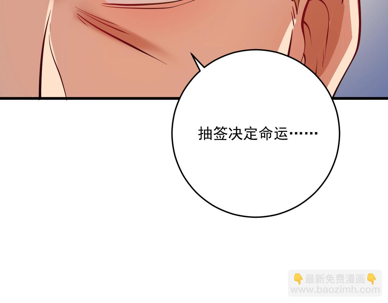 🍘我的成就有点多 第187话 孟氏独家秘籍 第39页