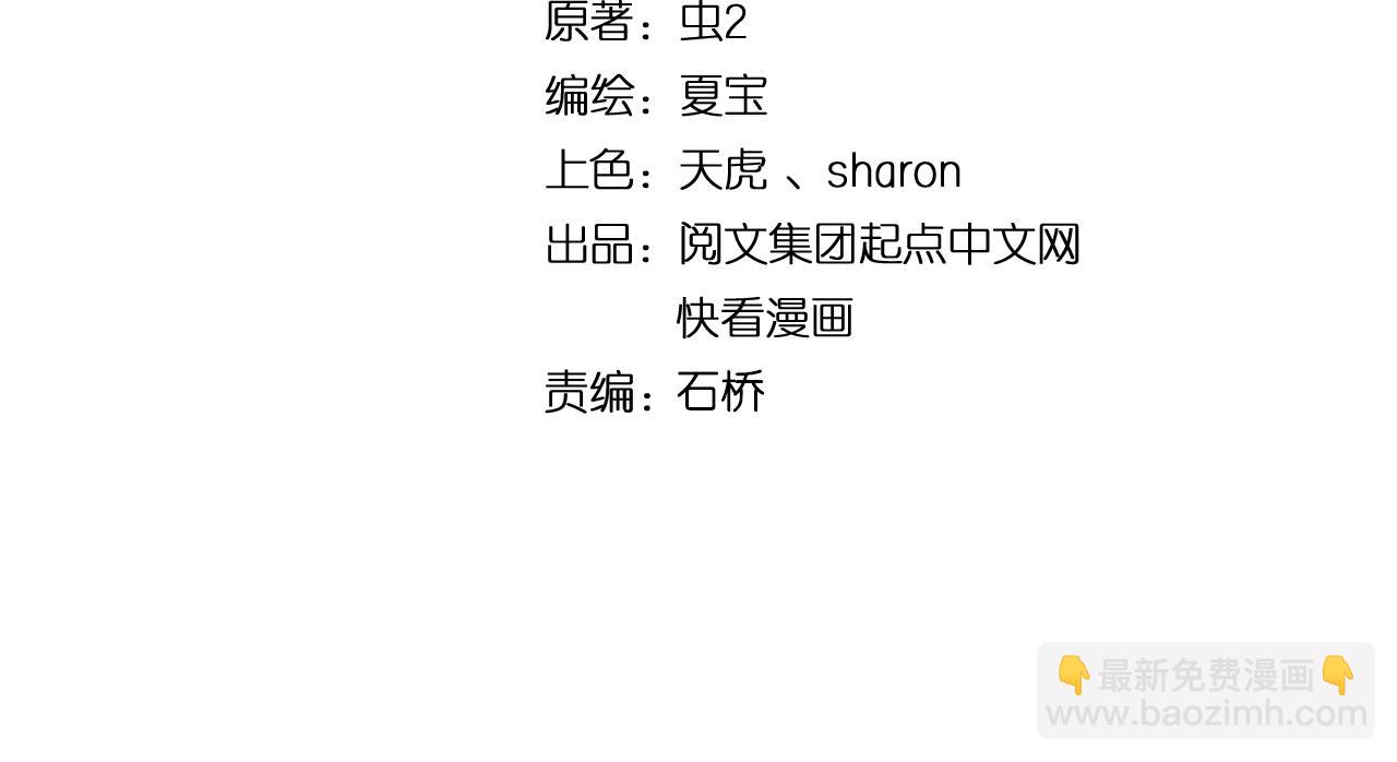 🍘我的成就有点多 第187话 孟氏独家秘籍 第4页