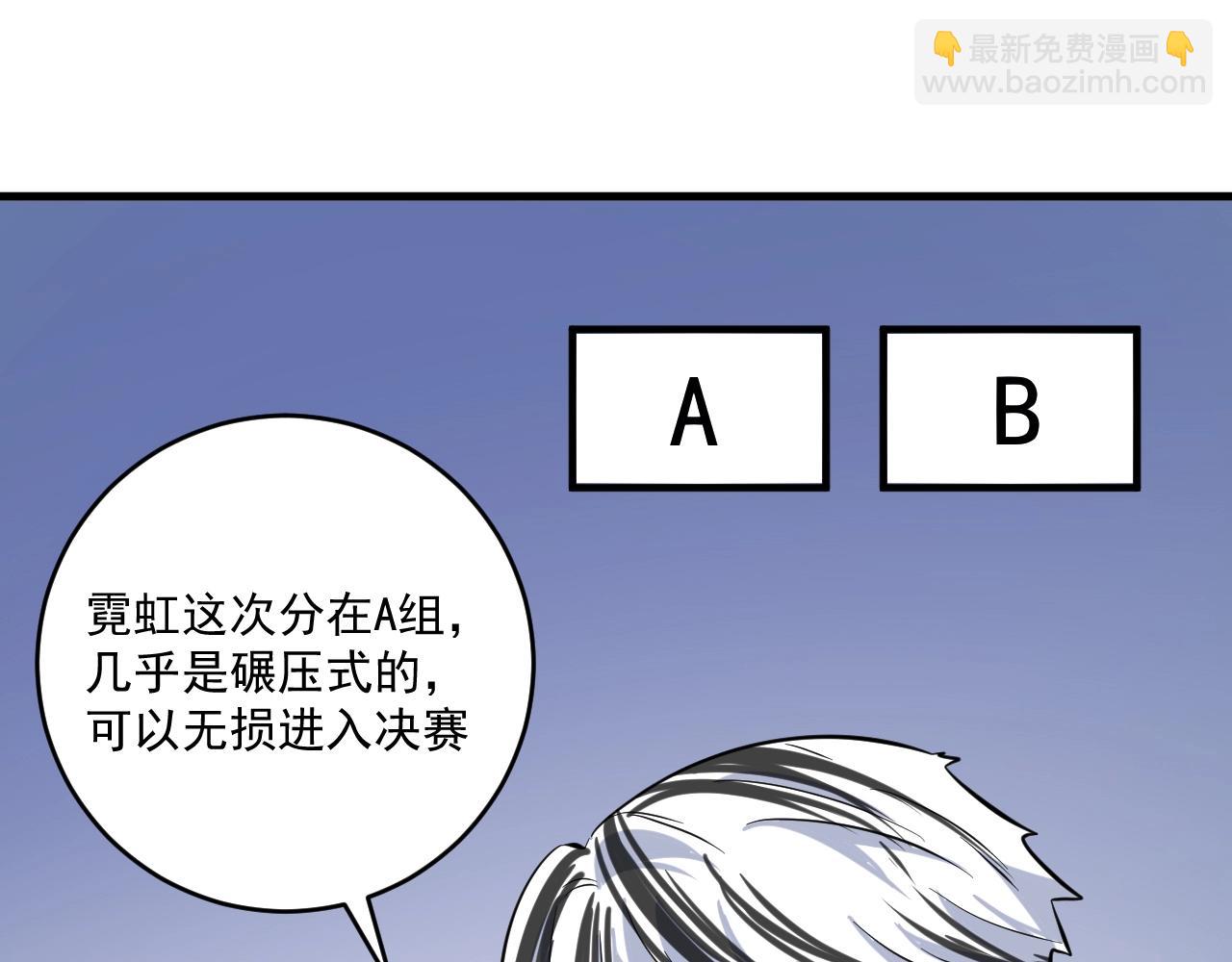 🍘我的成就有点多 第187话 孟氏独家秘籍 第44页