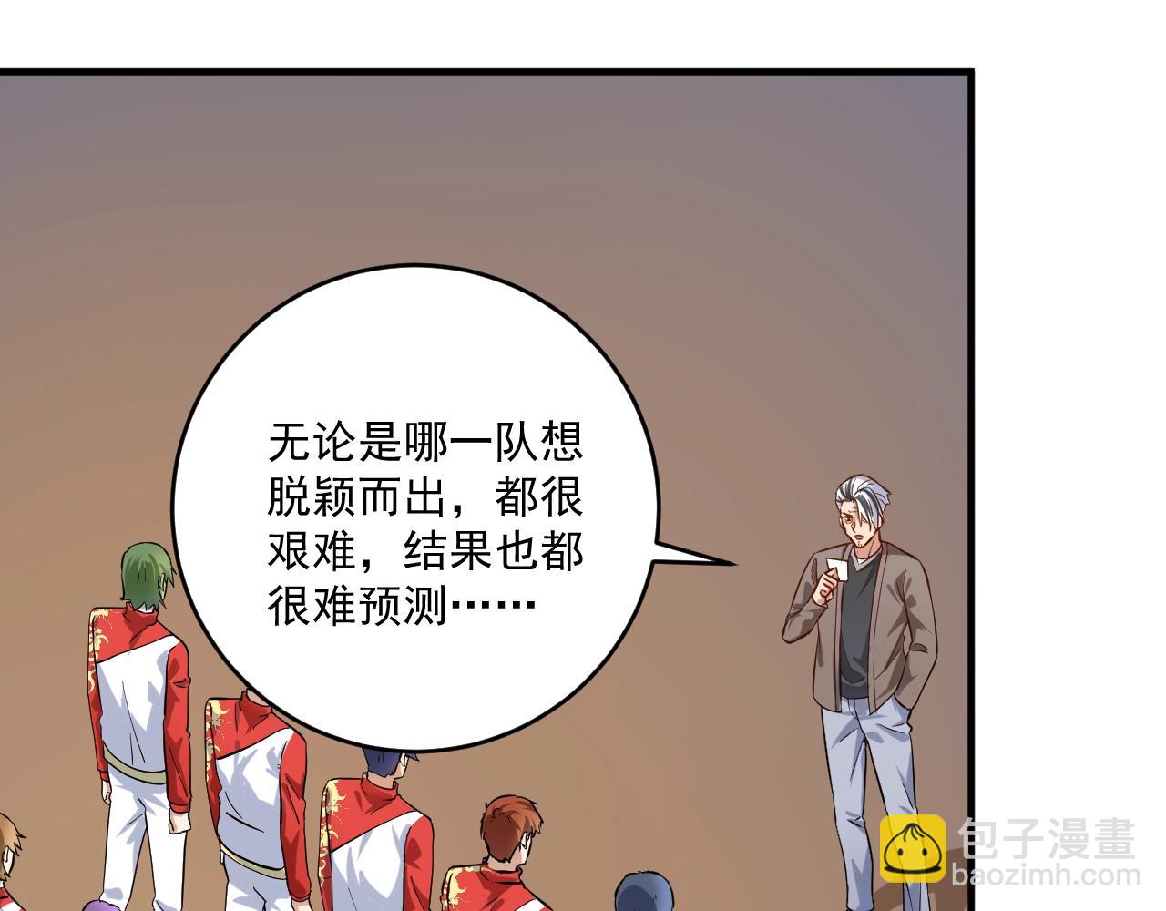 🍘我的成就有点多 第187话 孟氏独家秘籍 第48页