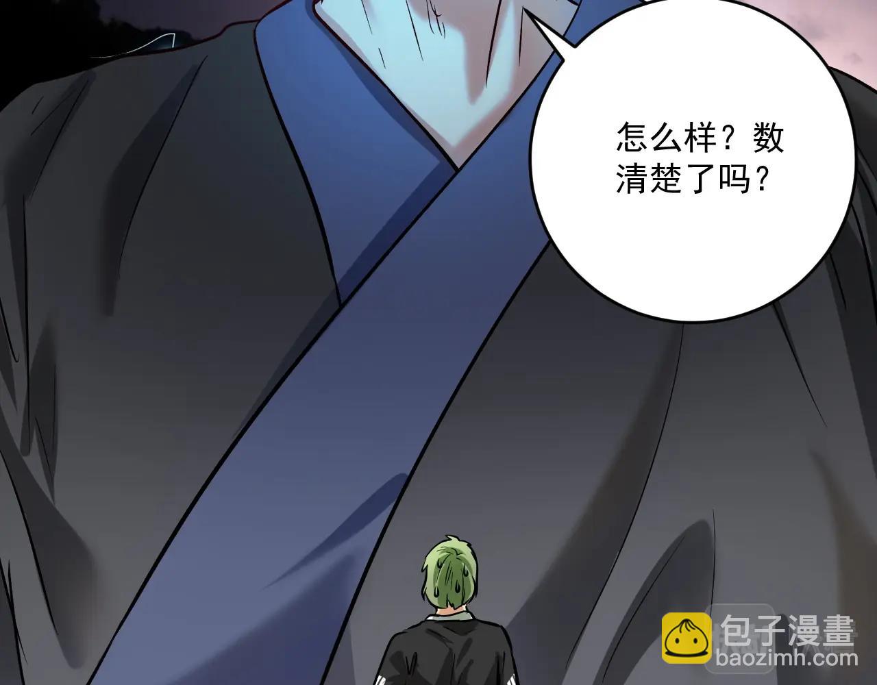 🍘我的成就有点多 第187话 孟氏独家秘籍 第6页