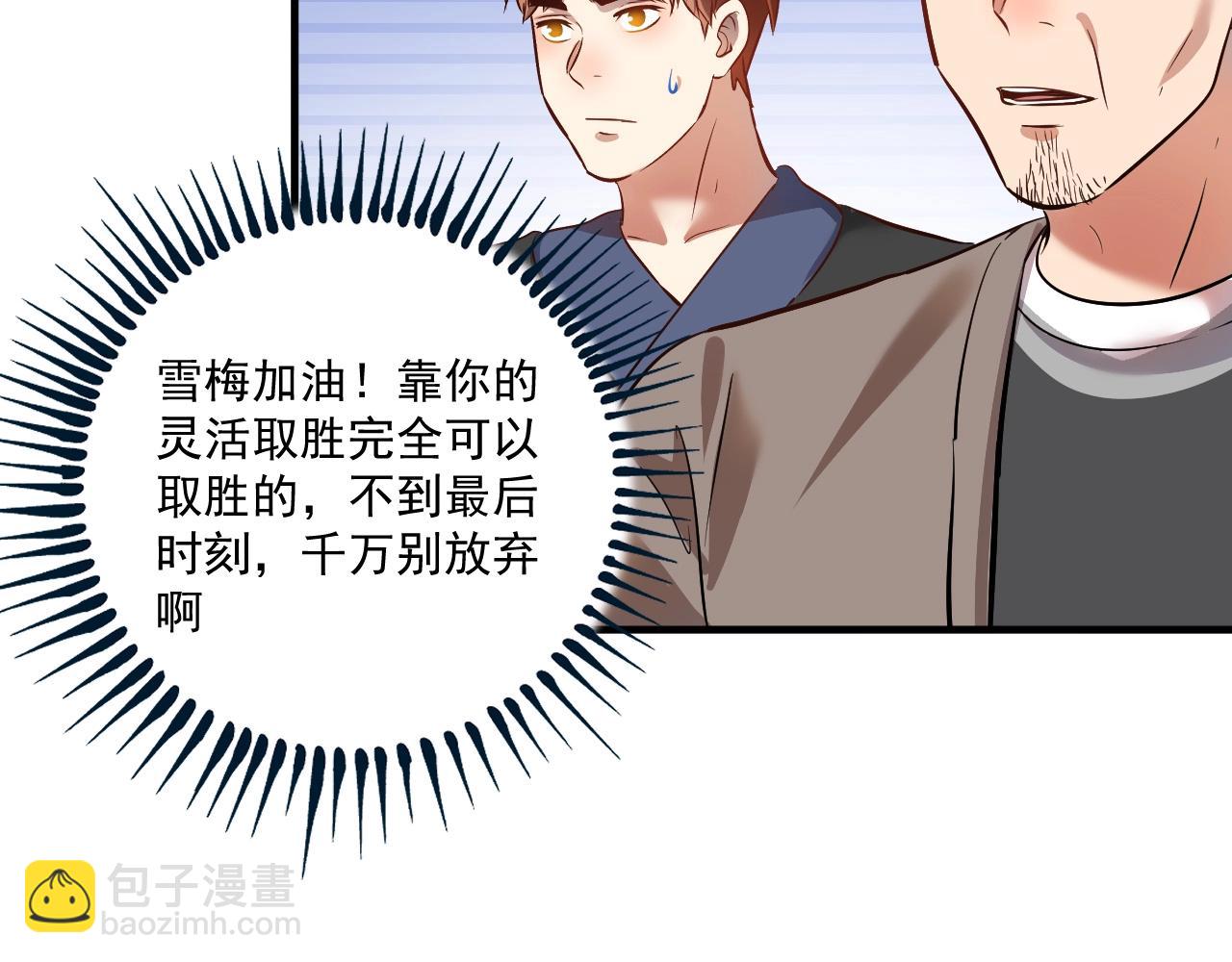 🍘我的成就有点多 第189话 巨大危机 第10页