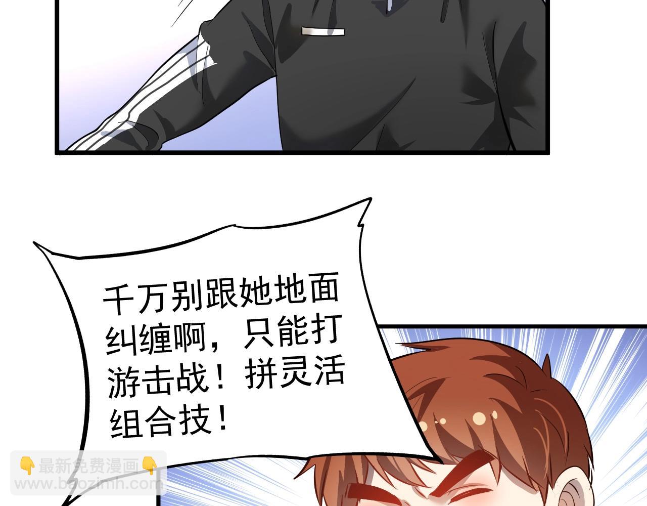 🍘我的成就有点多 第189话 巨大危机 第13页