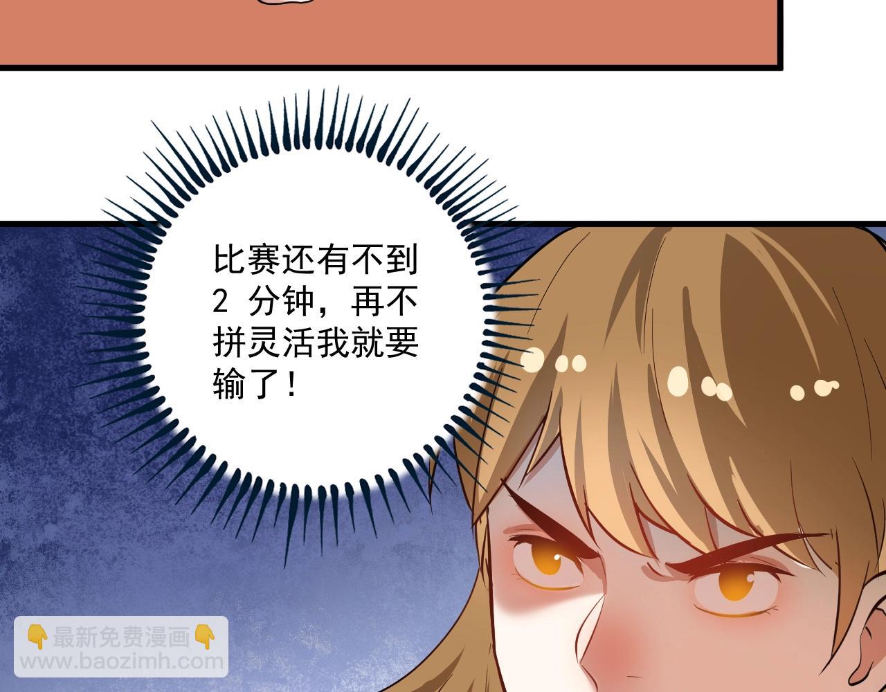 🍘我的成就有点多 第189话 巨大危机 第16页
