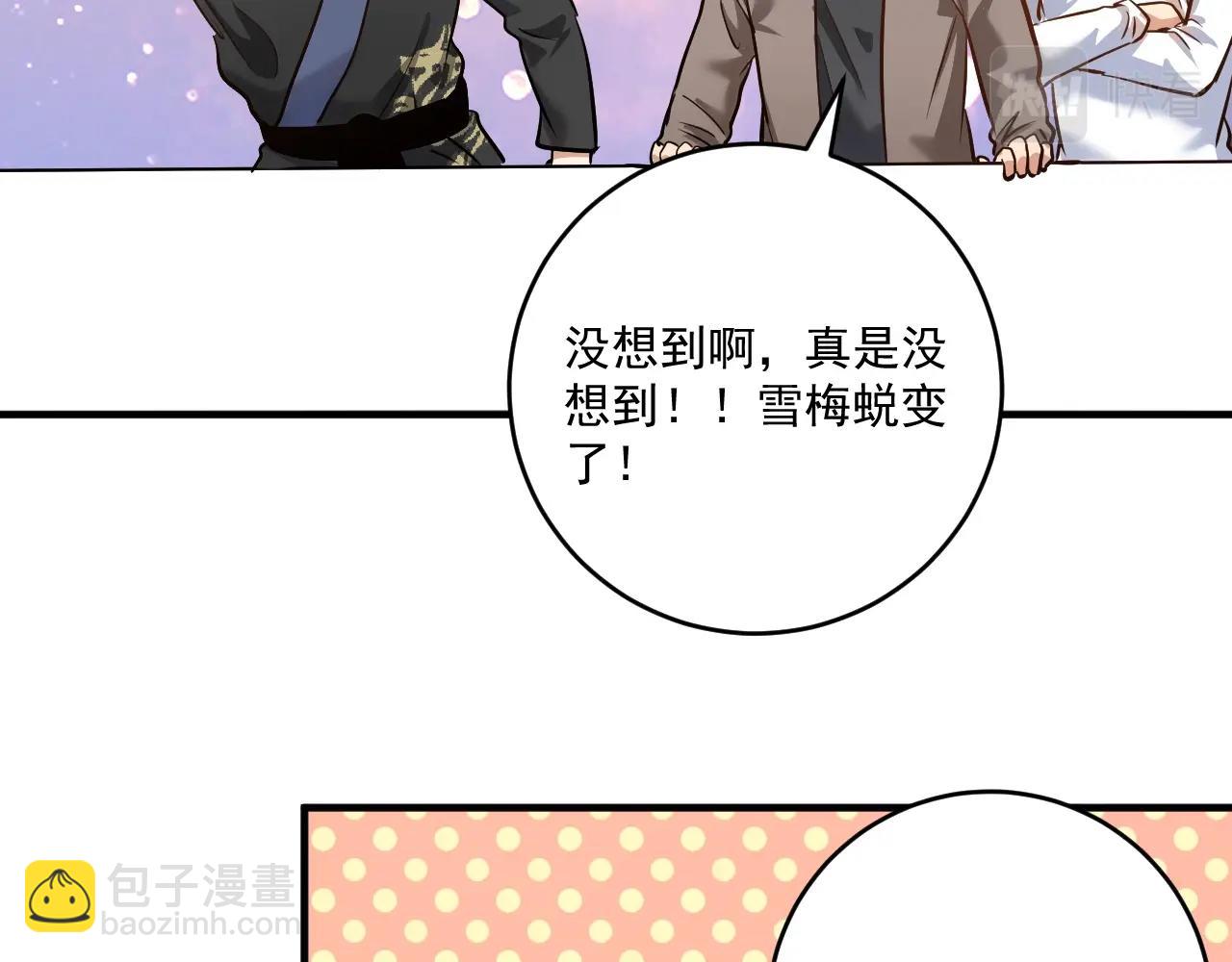 🍘我的成就有点多 第189话 巨大危机 第31页