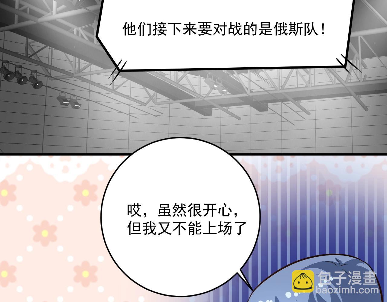 🍘我的成就有点多 第189话 巨大危机 第35页