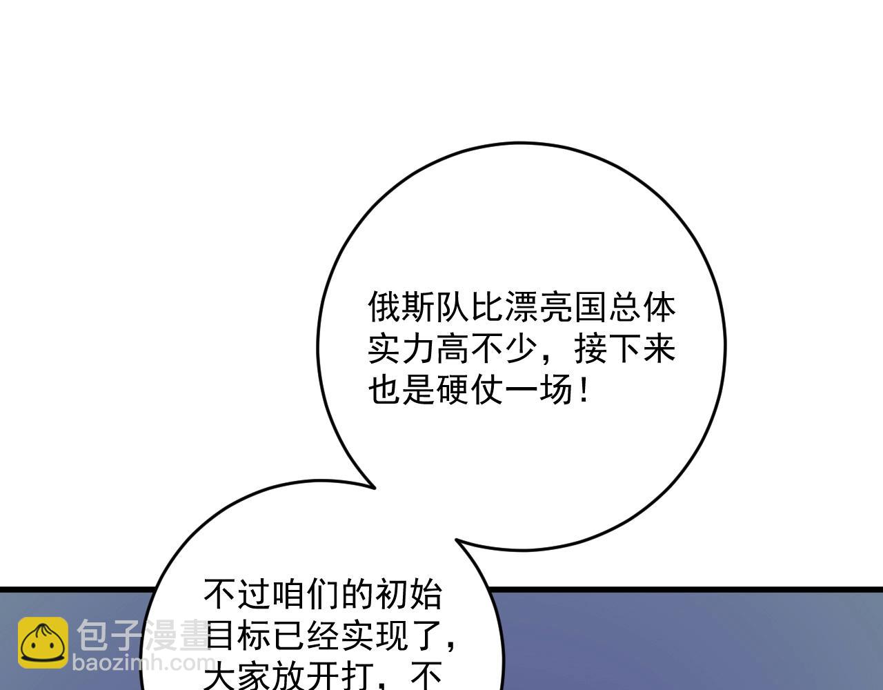 🍘我的成就有点多 第189话 巨大危机 第38页