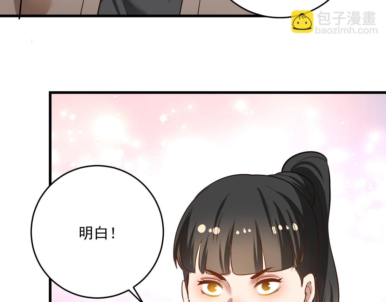 🍘我的成就有点多 第189话 巨大危机 第42页