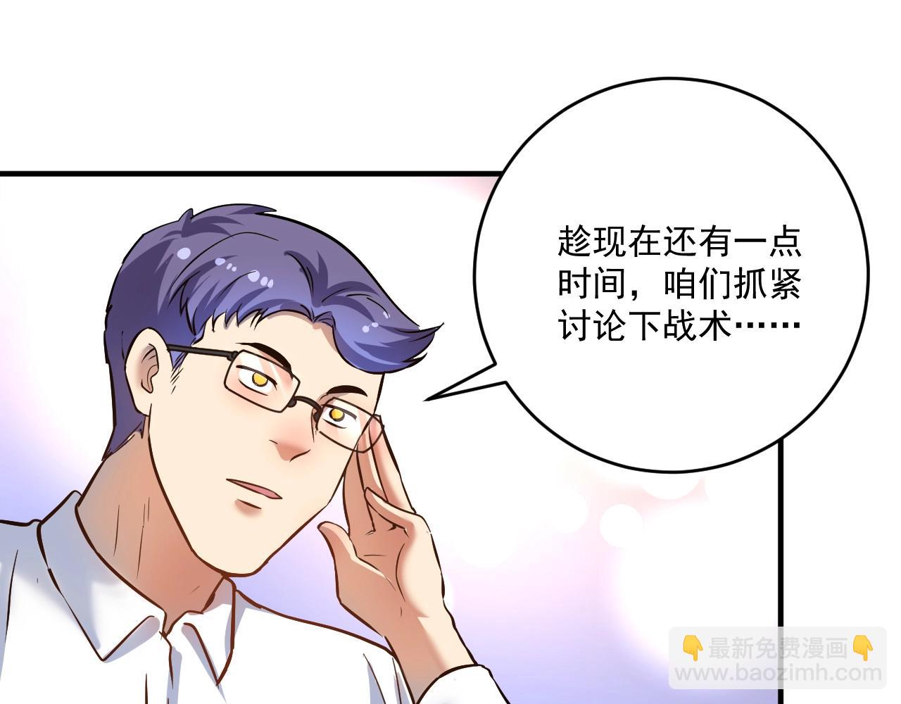🍘我的成就有点多 第189话 巨大危机 第44页