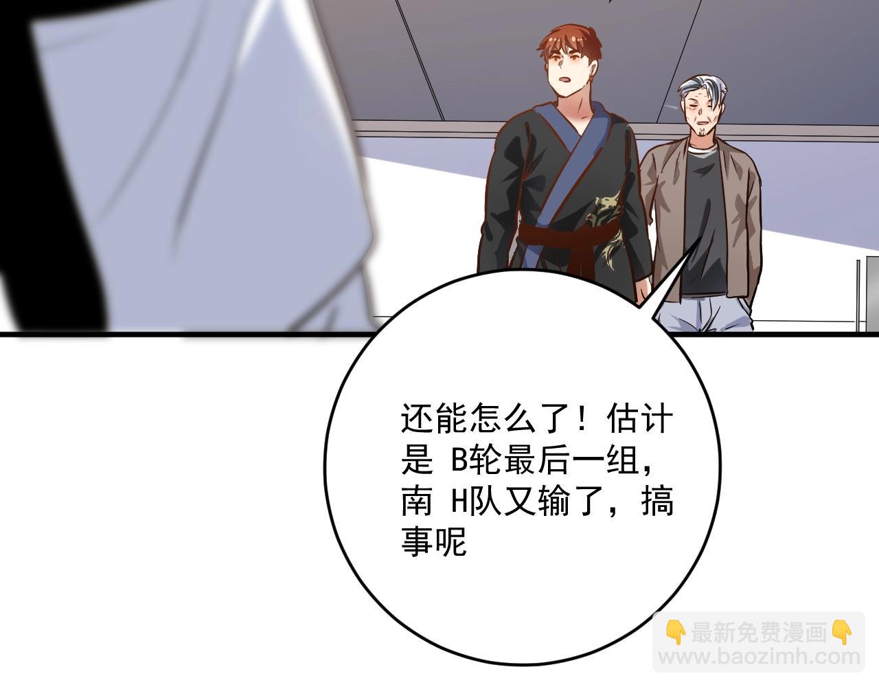 🍘我的成就有点多 第189话 巨大危机 第49页