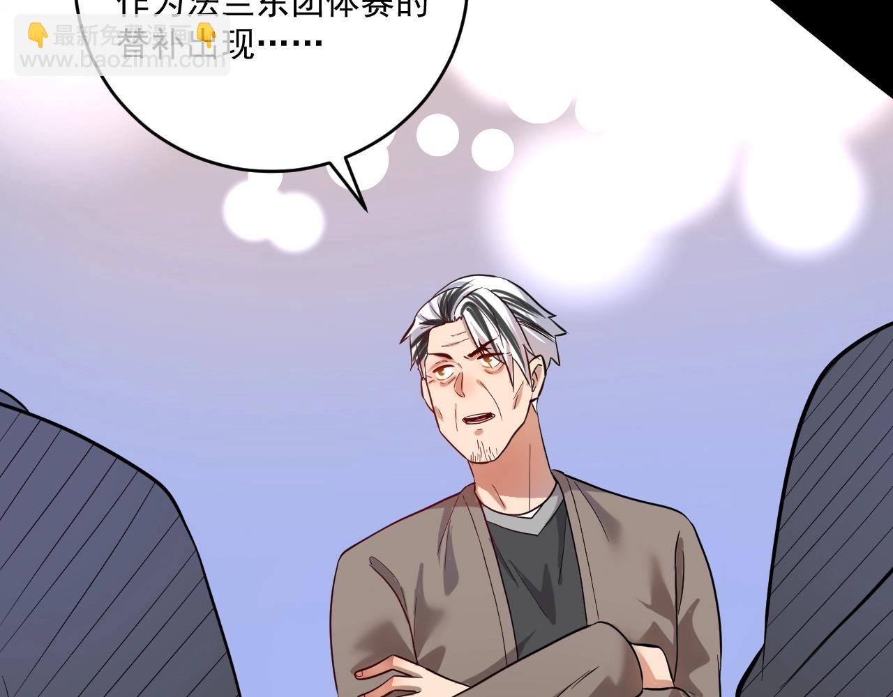 🍘我的成就有点多 第191话 强大对手 第10页