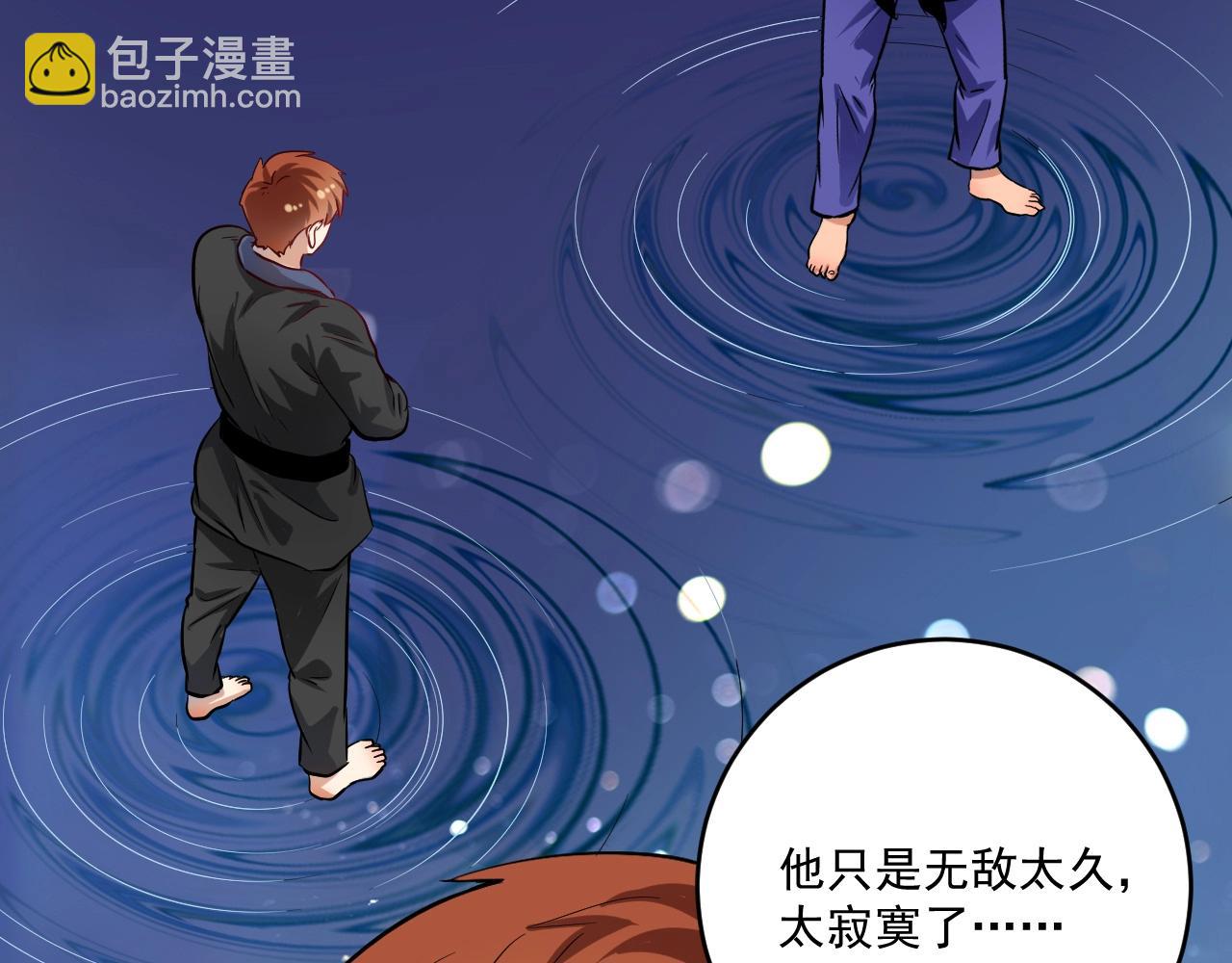 🍘我的成就有点多 第191话 强大对手 第13页
