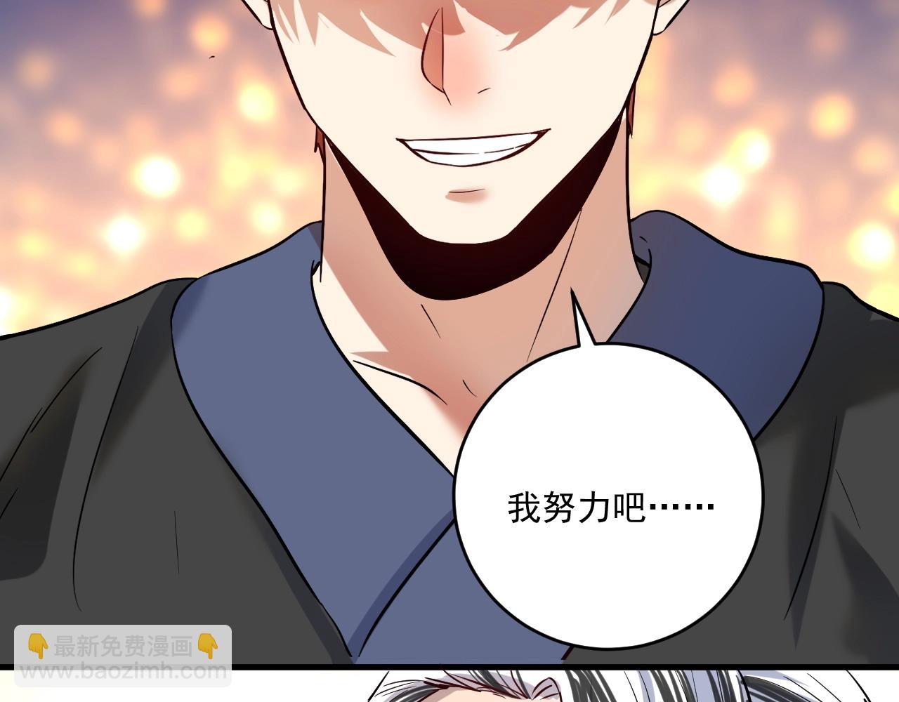 🍘我的成就有点多 第191话 强大对手 第18页