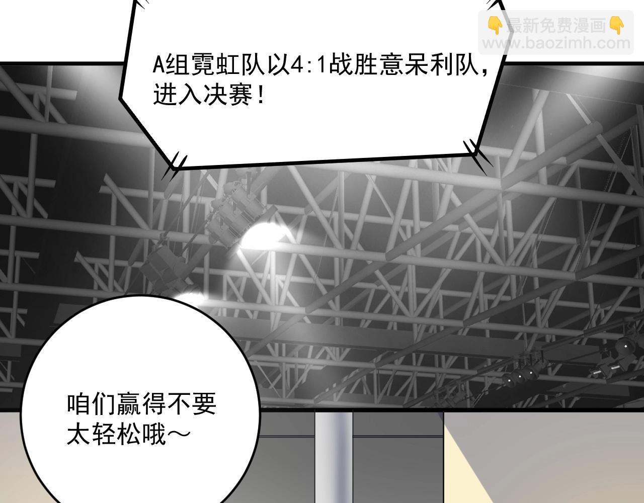 🍘我的成就有点多 第191话 强大对手 第31页