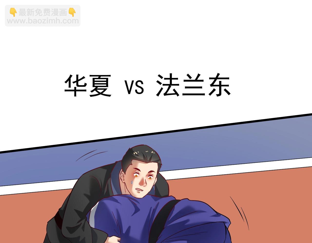 🍘我的成就有点多 第191话 强大对手 第34页