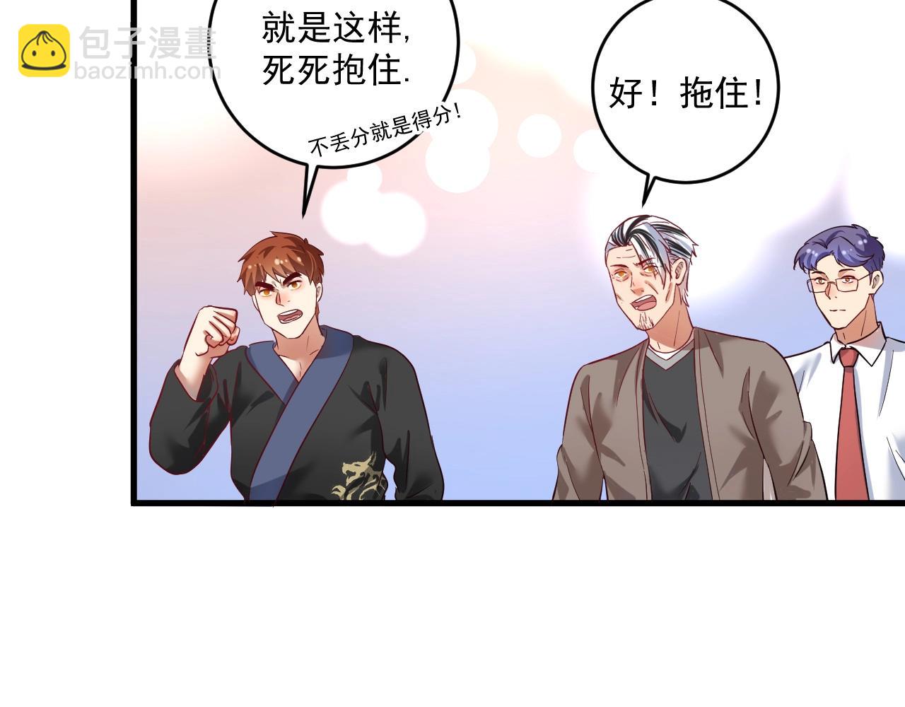 🍘我的成就有点多 第191话 强大对手 第36页