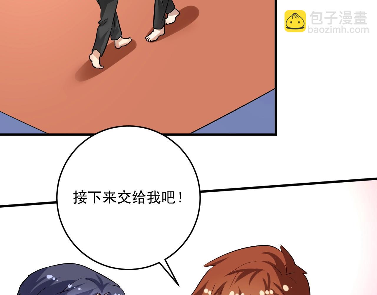 🍘我的成就有点多 第191话 强大对手 第41页