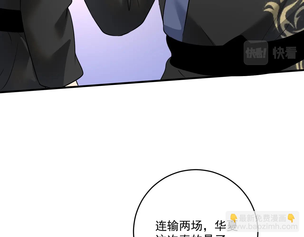 🍘我的成就有点多 第191话 强大对手 第43页