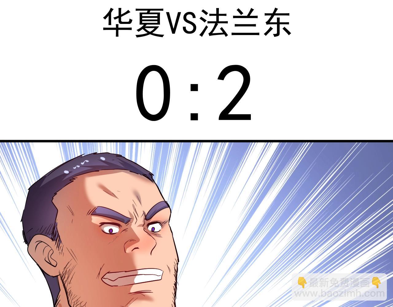 🍘我的成就有点多 第191话 强大对手 第48页