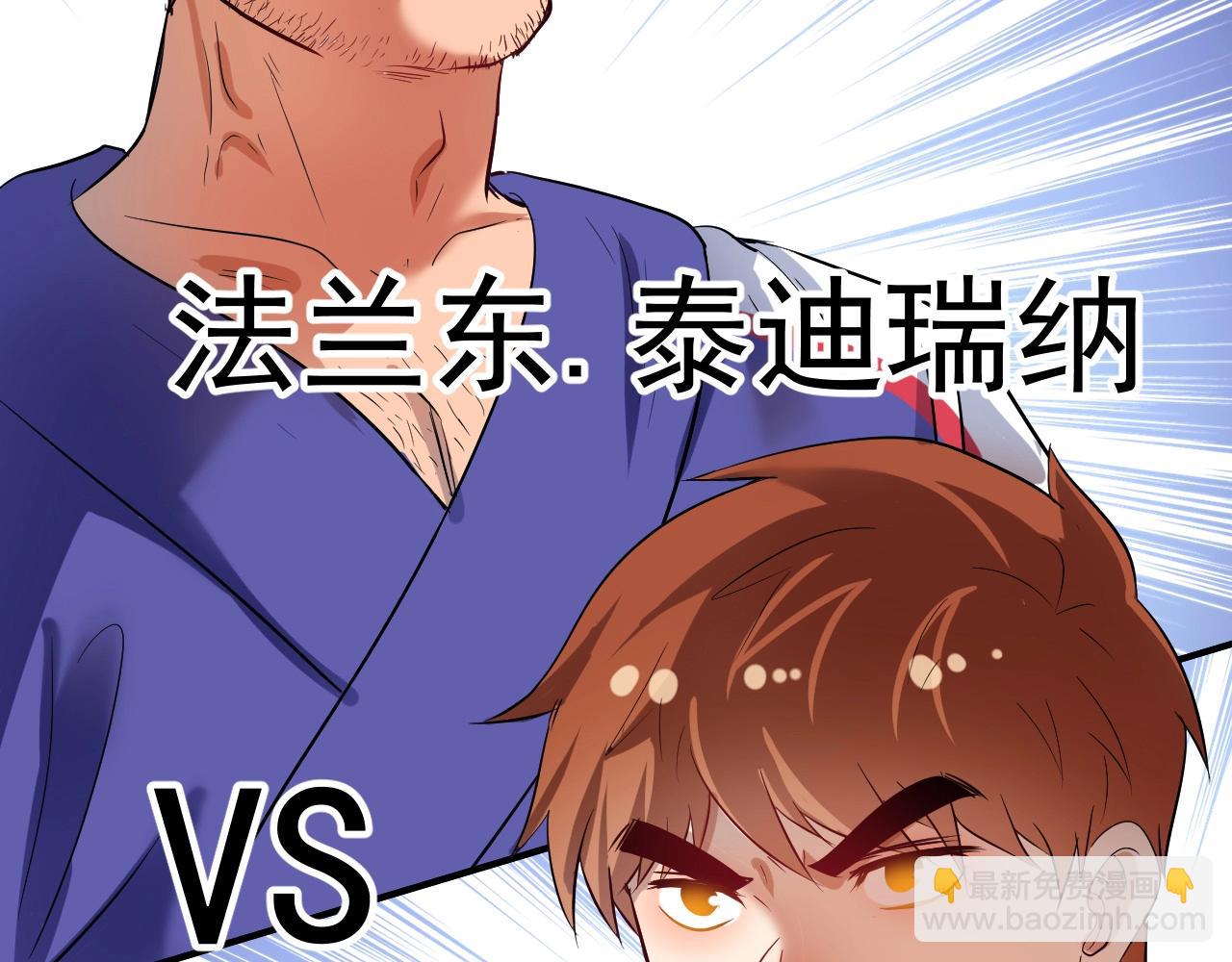 🍘我的成就有点多 第191话 强大对手 第49页