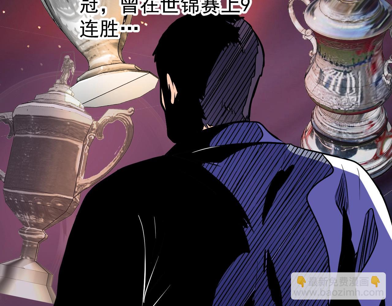 🍘我的成就有点多 第191话 强大对手 第6页