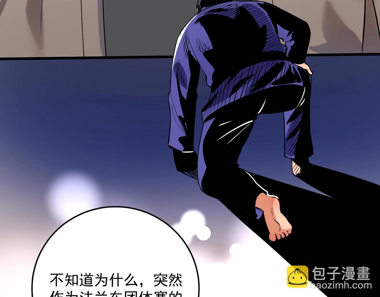 🍘我的成就有点多 第191话 强大对手 第9页