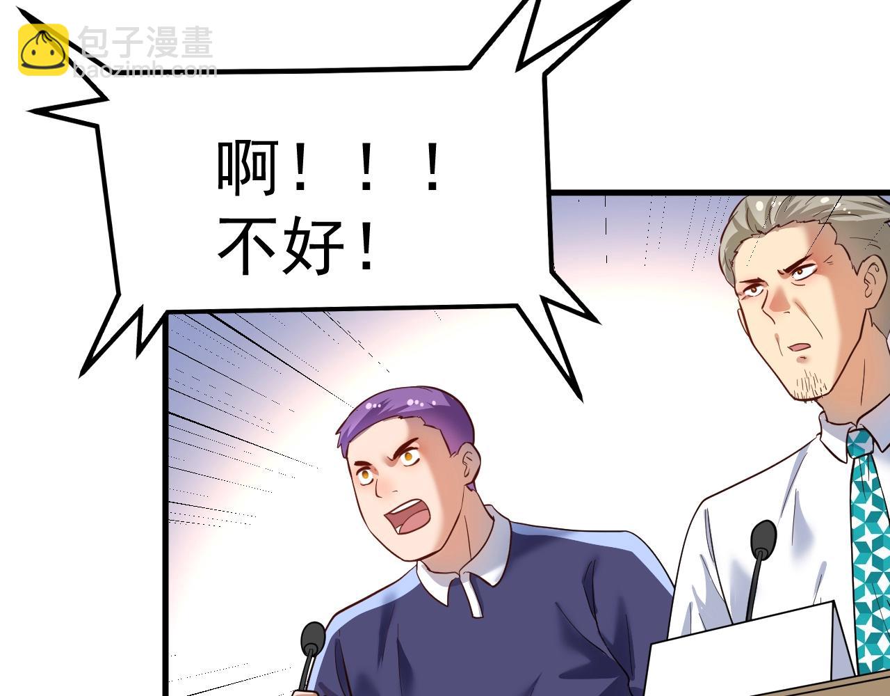 🍘我的成就有点多 第193话 这个对手不太聪明 第12页