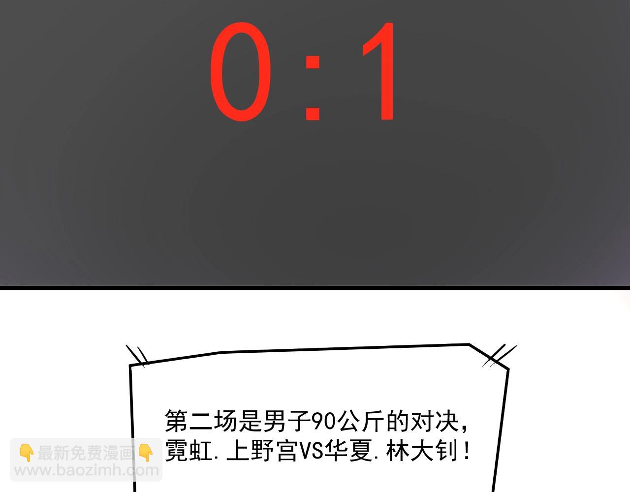 🍘我的成就有点多 第193话 这个对手不太聪明 第17页