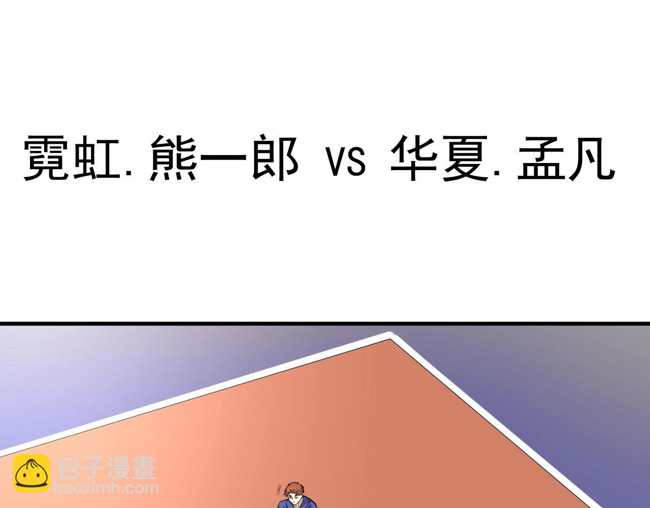 🍘我的成就有点多 第193话 这个对手不太聪明 第26页